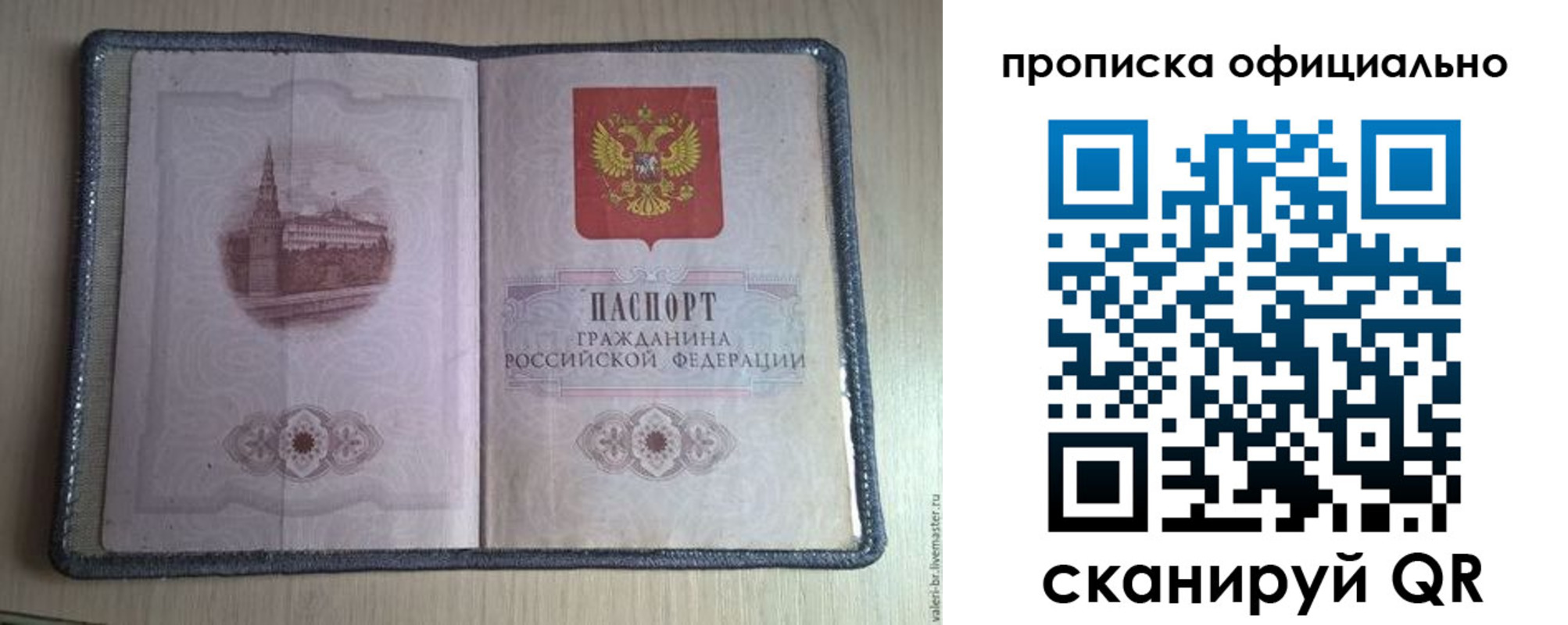 регистрация для школы в Льгове