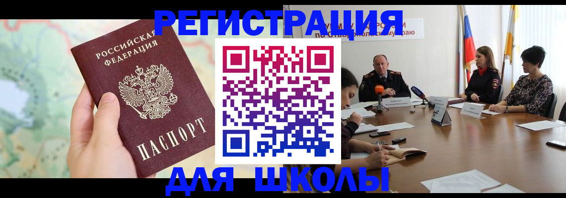 временная регистрация в квартире в Льгове