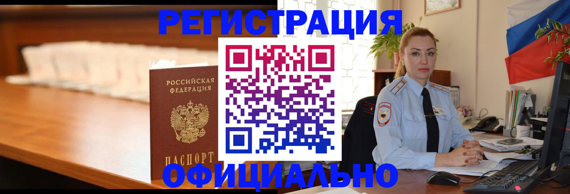 регистрация в Льгове