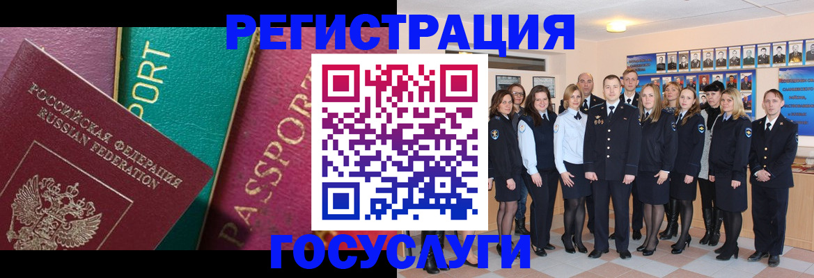 временная регистрация надежно в Льгове