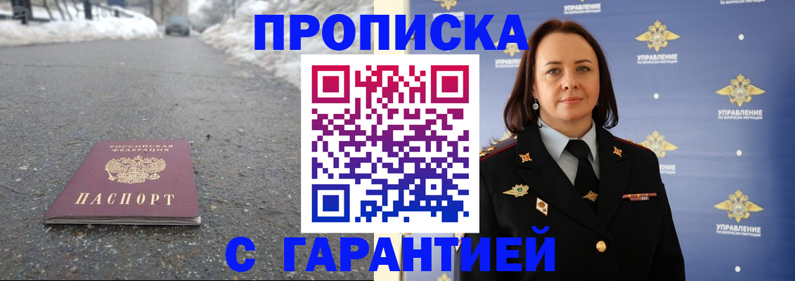 миграционный учет в Льгове