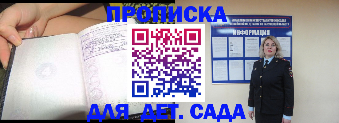 прописка регистрация в Льгове