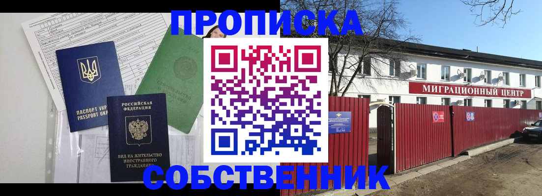 где прописаться в Льгове