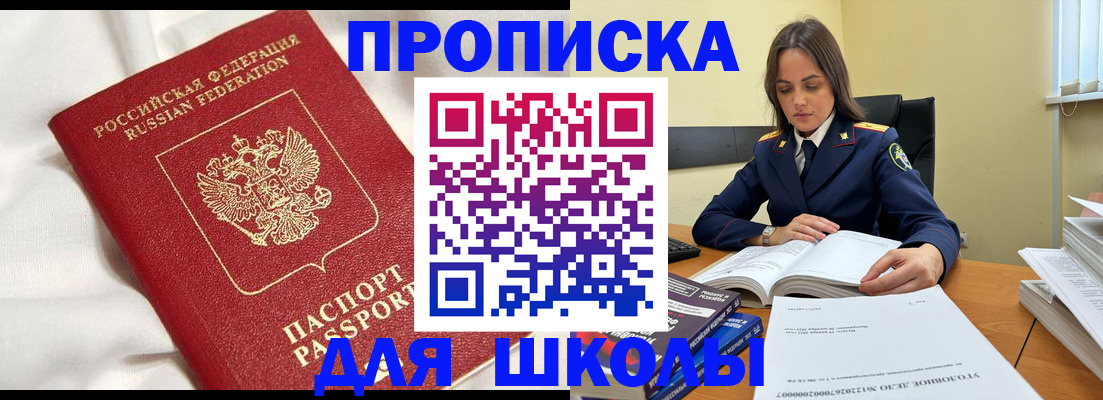 временная регистрация собственник в Льгове