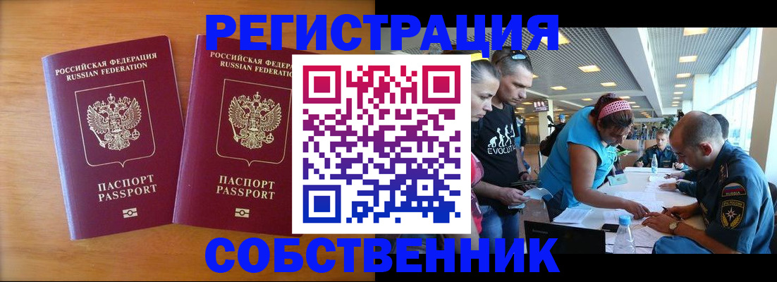 прописка для кредита в Льгове