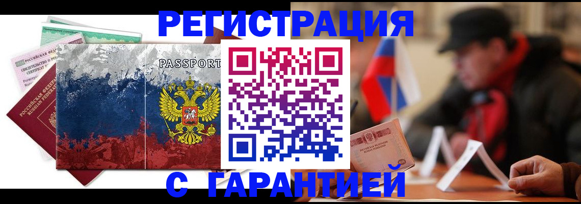 прописка 2025 в Льгове