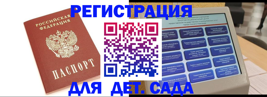 временная регистрация недорого в Льгове