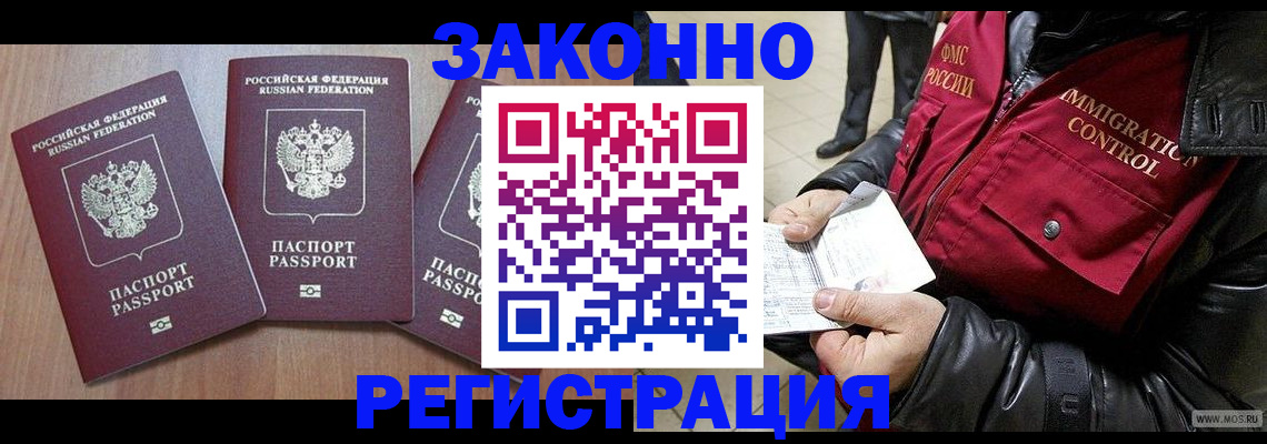 временная регистрация для школы в Льгове