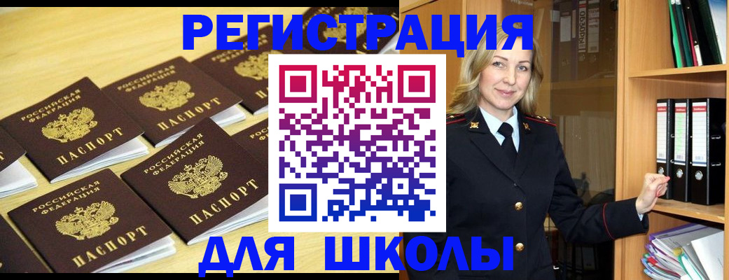 временная регистрация купить в Льгове